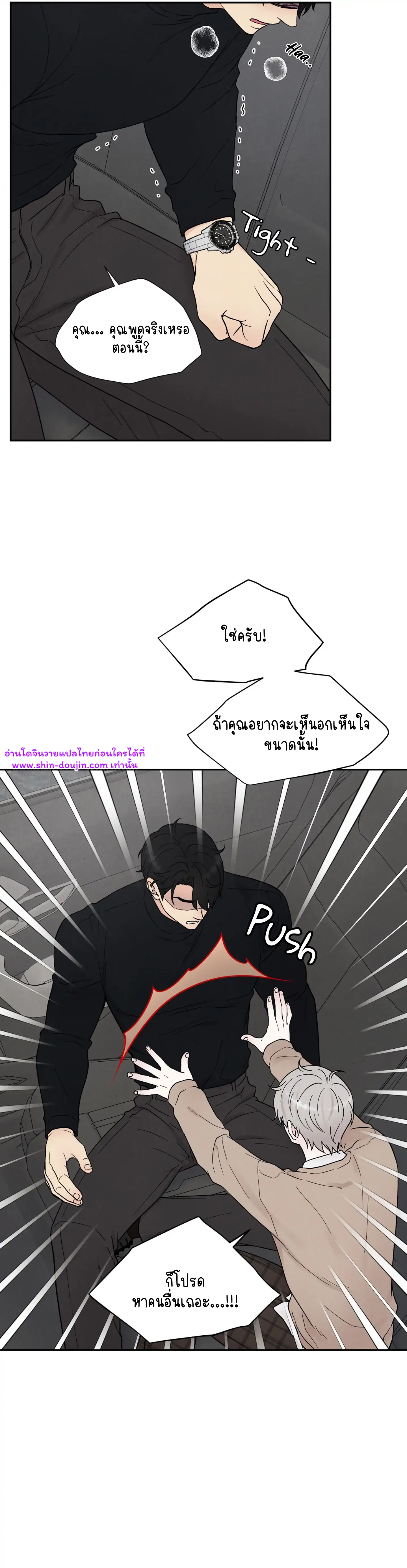 What Is It If It EP 17